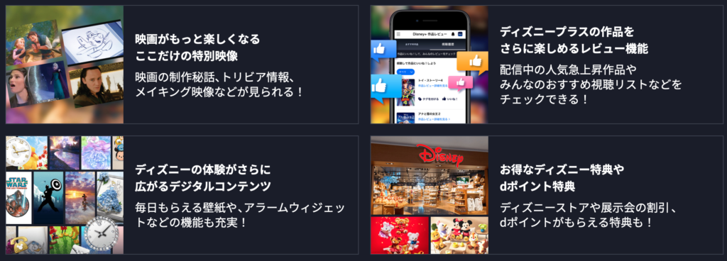 ディズニープラスは英語字幕 音声ができる 英語学習効果はあるのか